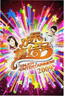 codivore电影资源音乐综艺 声场实验室